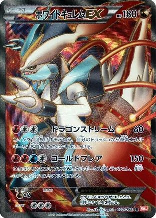 White Kyurem 062/059 SR (Japanese)