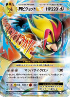 Pidgeot 063/087 - CP6 Expansion Pack 20th Anniversary 1st Edition Holofoil (Japanese)