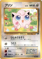 Jigglypuff - Southern Island  (Japanese)