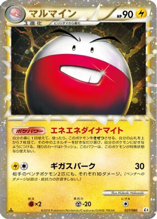 Electrode 027/080 - L3 Clash at the Summit 1st Edition Holofoil (Japanese)