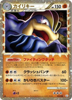 Machamp 045/080 - L3 Clash at the Summit 1st Edition Holofoil (Japanese)