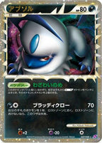 Absol 027/040 - LL Lost Link Holofoil (Japanese)