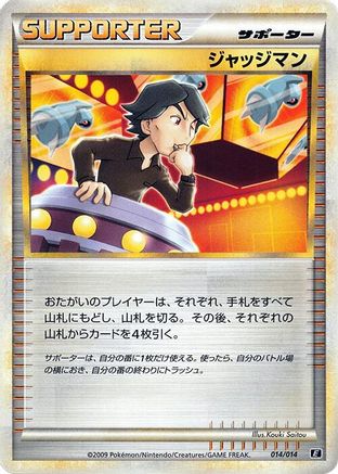 Judge 014/014 - Leafeon vs Metagross Expert Deck Metagross  (Japanese)