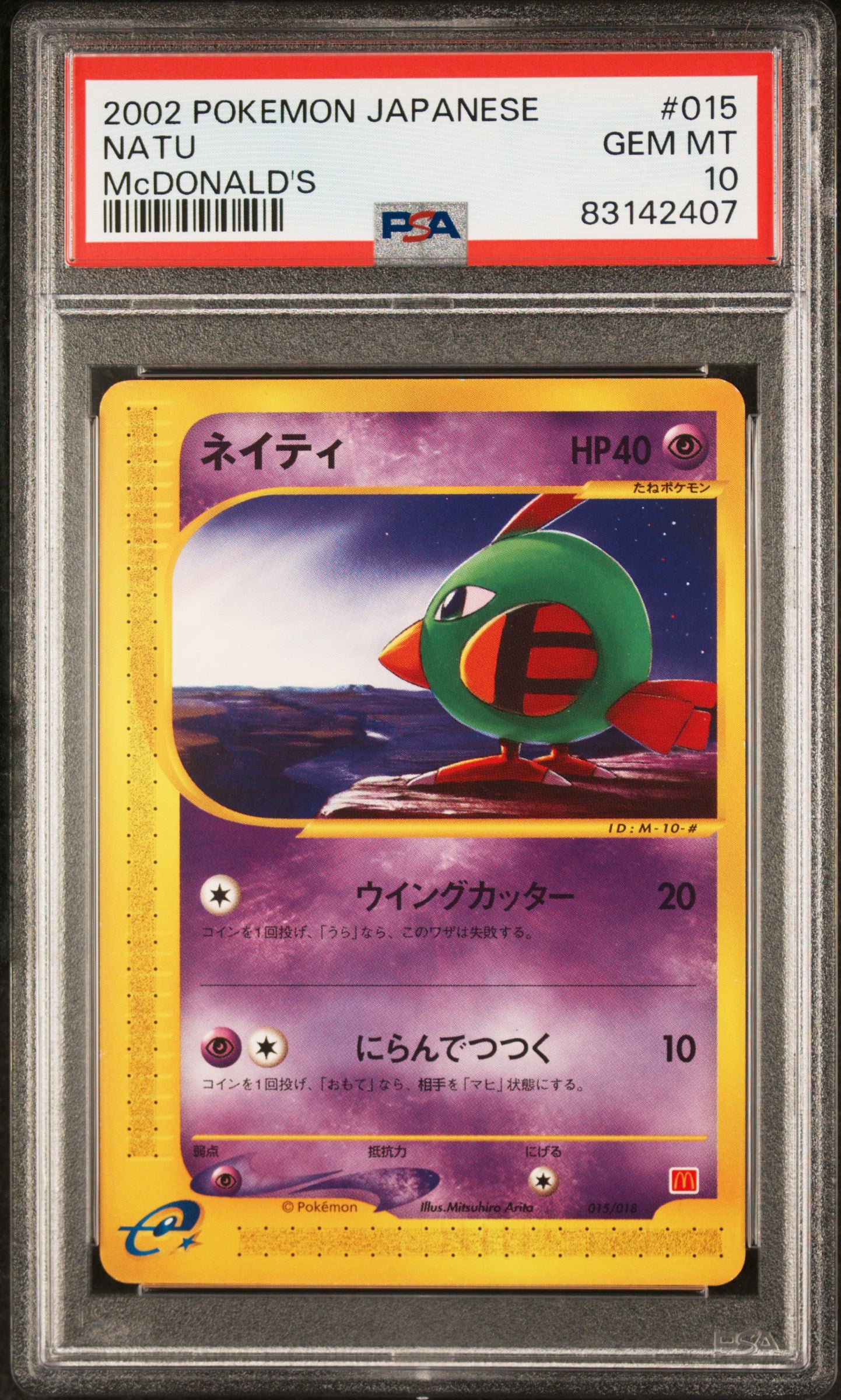 PSA 10 NATU McDONALD'S