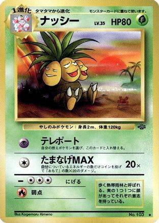 Exeggutor 012 - Pokemon Jungle  (Japanese)