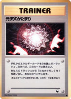 Max Revive - Vending Machine cards Series 2 Red  (Japanese)