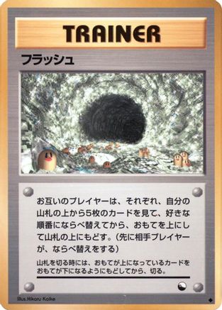 Flash - Vending Machine cards Series 2 Red  (Japanese)