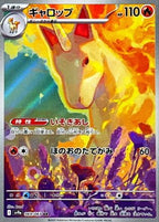 Rapidash 069/063 - SV9a Heat Wave Arena Holofoil (Japanese)