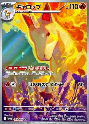 Rapidash 069/063 - SV9a Heat Wave Arena Holofoil (Japanese)