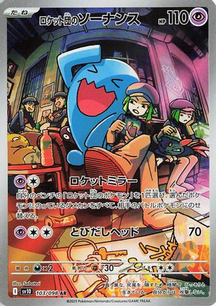 Team Rocket's Wobbuffet 103/098 - SV10 The Glory of Team Rocket Holofoil (Japanese)