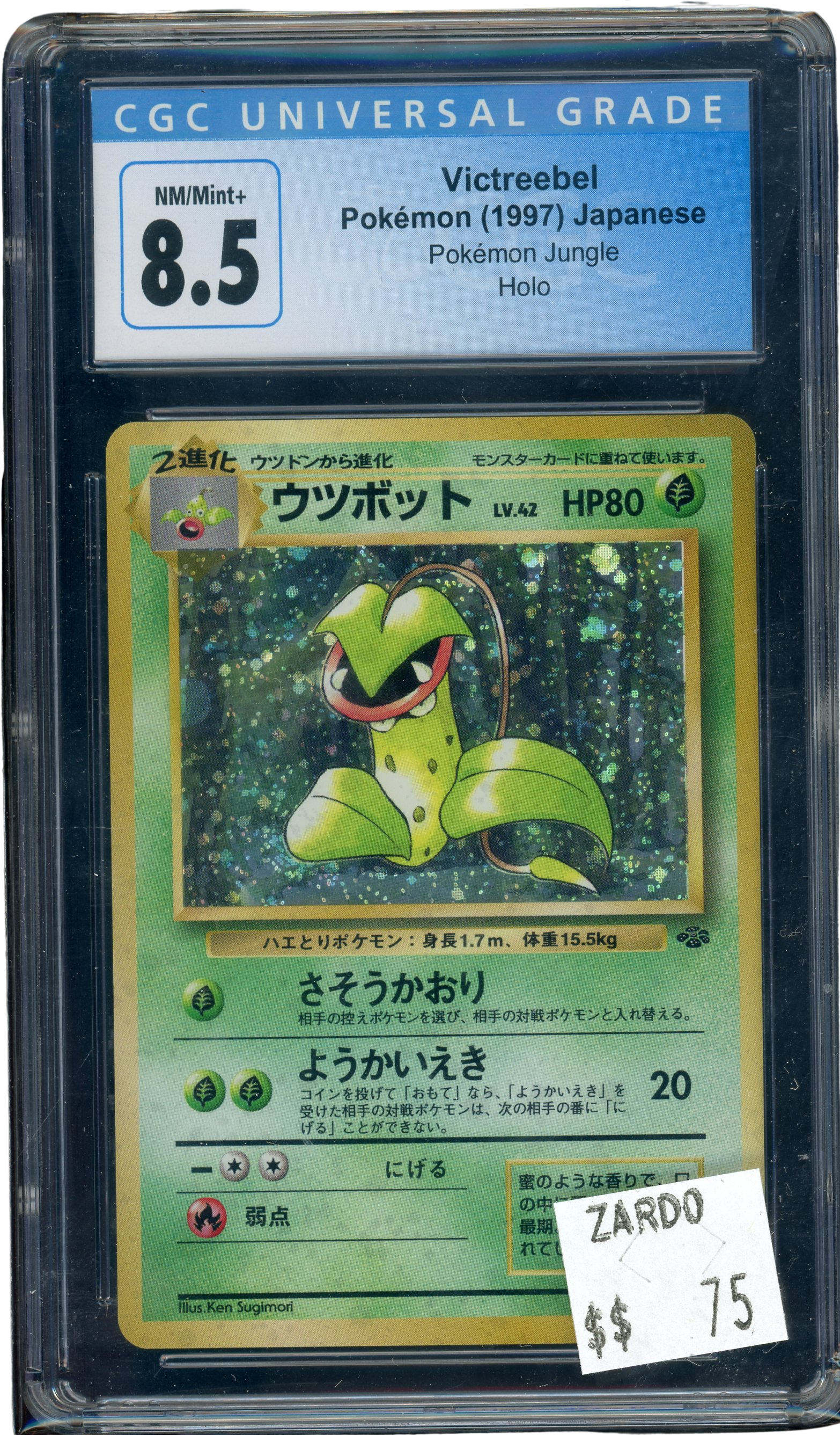 CGC 8.5 VICTREEBEL HOLO JUNGLE JAPANESE