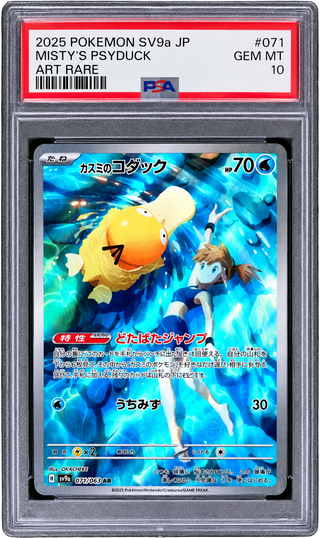 PSA 10 Misty's Psyduck (JP)