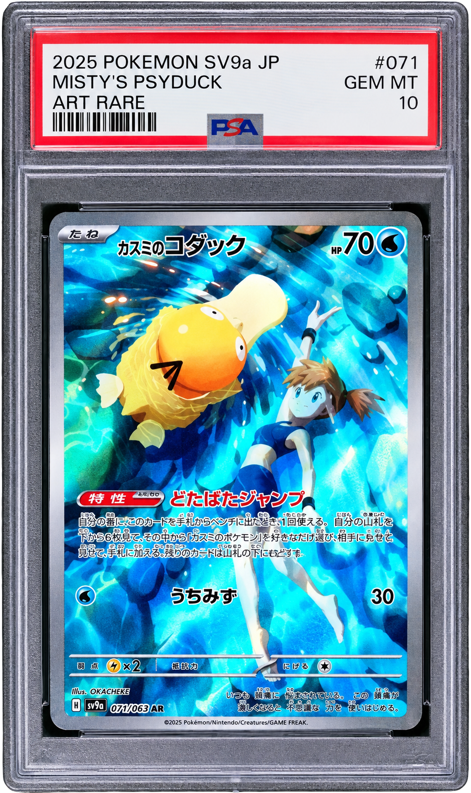 PSA 10 Misty's Psyduck (JP)