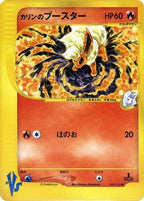 Karen's Flareon 089/141 - Pokemon VS  (Japanese)