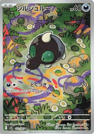 Shroodle 072/063 - m1L Mega Brave Holofoil (Japanese)