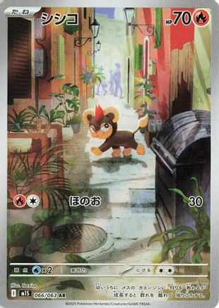 Litleo 066/063 - m1S Mega Symphonia Holofoil (Japanese)