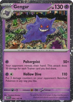 Gengar (Cosmos Holo) (94/165) - Miscellaneous Cards & Products Holofoil