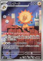 Heliolisk 201/193 - M2a High Class Pack MEGA Dream ex Holofoil (Japanese)