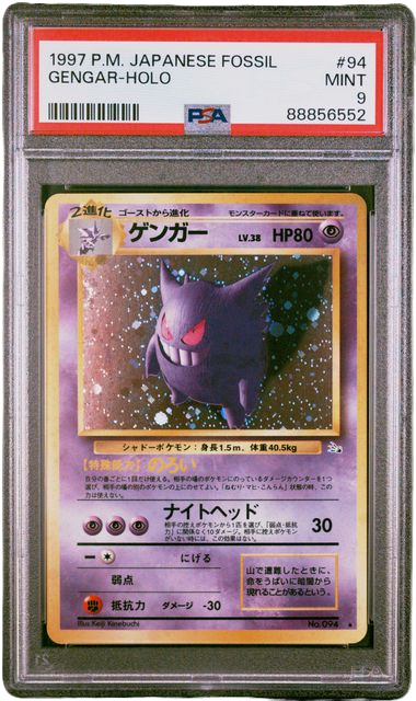 PSA 9 GENGAR HOLO JPN FOSSIL