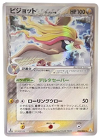 Pidgeot 023/052 EX Holon Phantoms Holo Rare 1st Edition [Japanese]