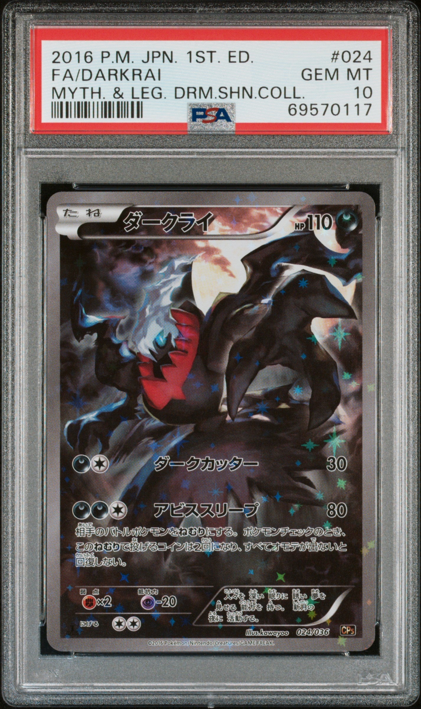 PSA 10 FA/DARKRAI MYTH. & LEG. DRM.SHN.COLL.