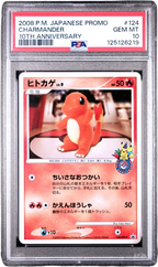 PSA 10 CHARMANDER 10TH ANNIVERSARY JPN PROMO