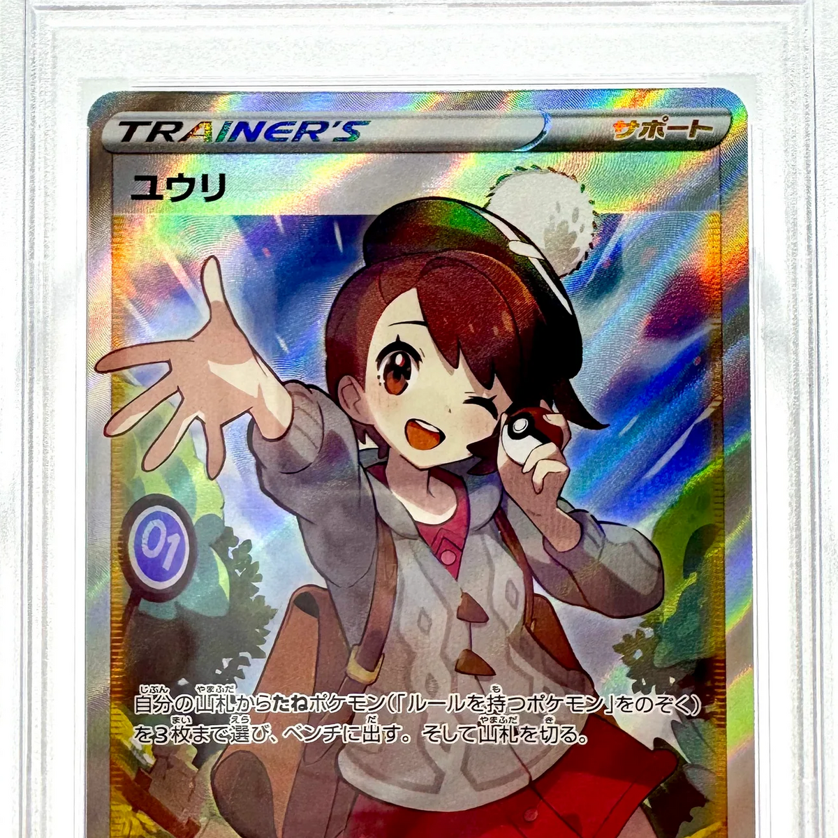 PSA 10 FA GLORIA VMAX CLIMAX JAPANESE