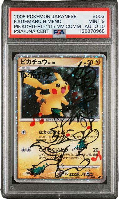 PSA 9 PIKACHU HL 11TH MV COMMEMORATION JPN KAGEMARU HIMENO AUTO 10