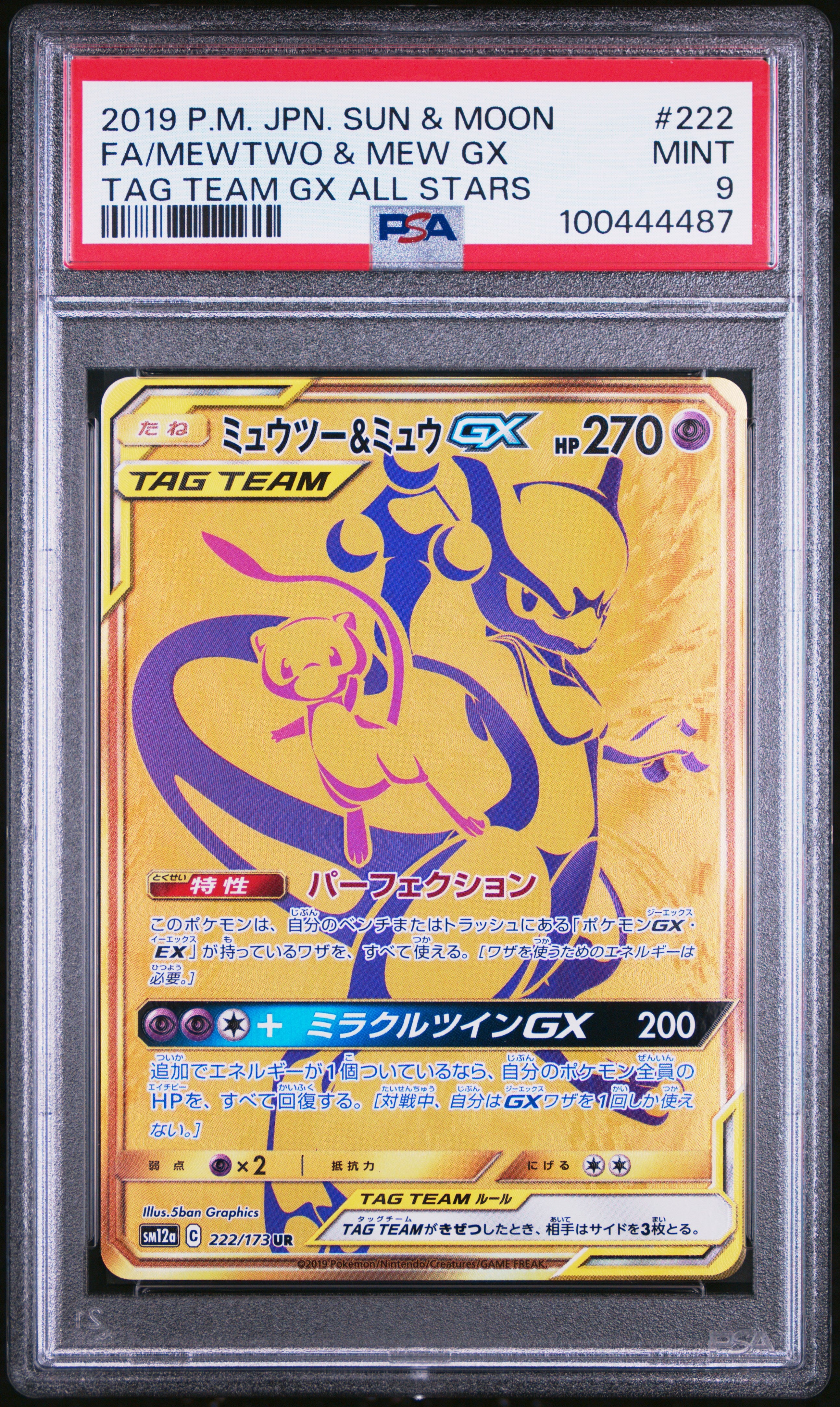 PSA 9 FA/MEWTWO & MEW GX TAG TEAM GX ALL STARS