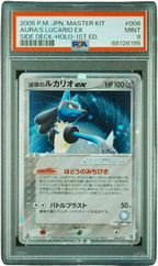 PSA 9 AURA'S LUCARIO EX 1ST EDITION SIDE DECK JAPANESE