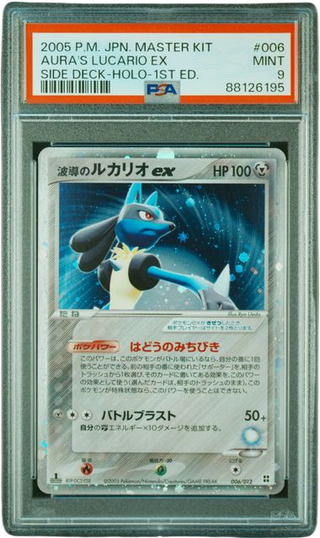 PSA 9 AURA'S LUCARIO EX 1ST EDITION SIDE DECK JAPANESE