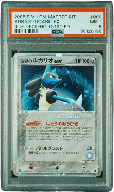 PSA 9 AURA'S LUCARIO EX 1ST EDITION SIDE DECK JAPANESE