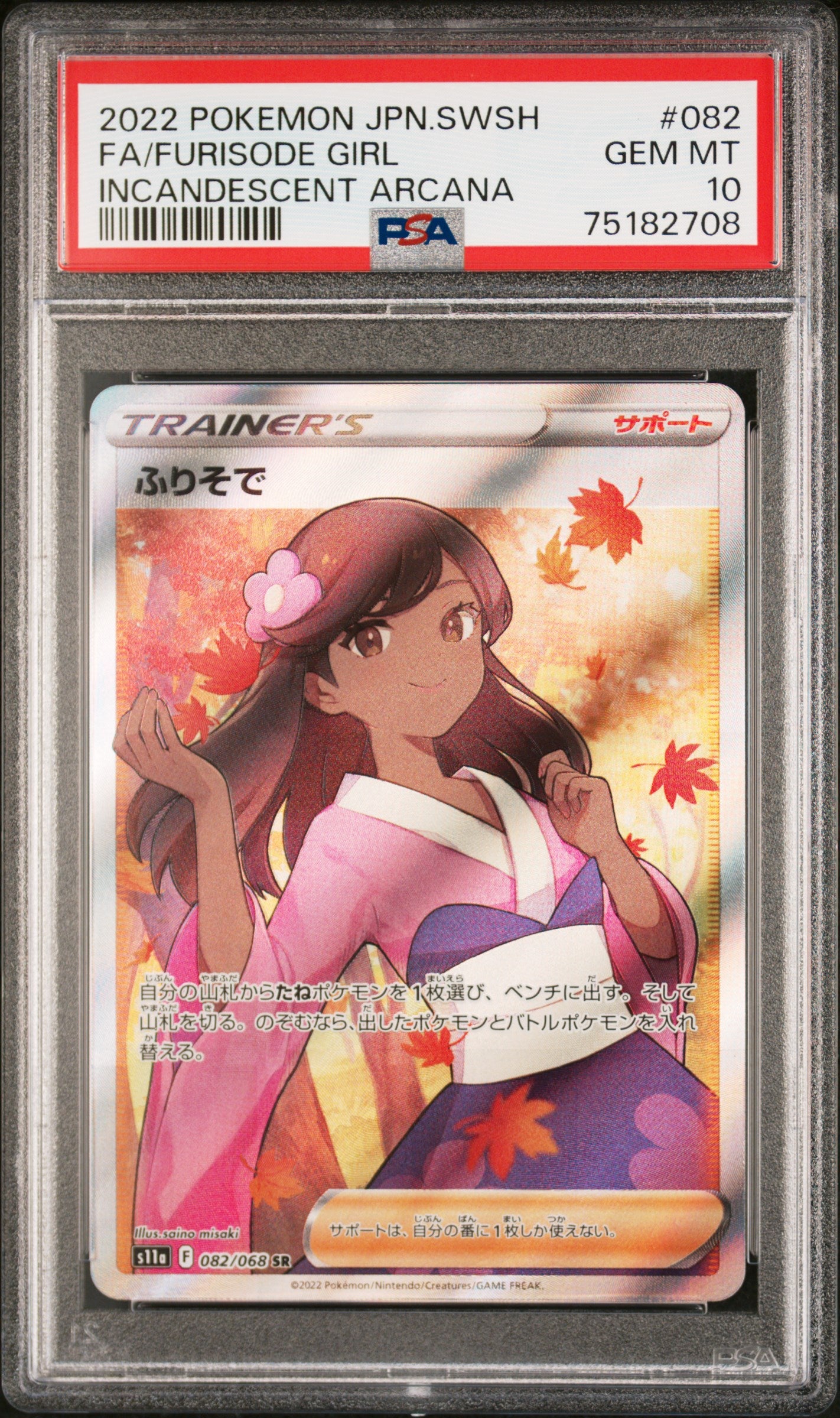 PSA 10 FA/FURISODE GIRL INCANDESCENT ARCANA