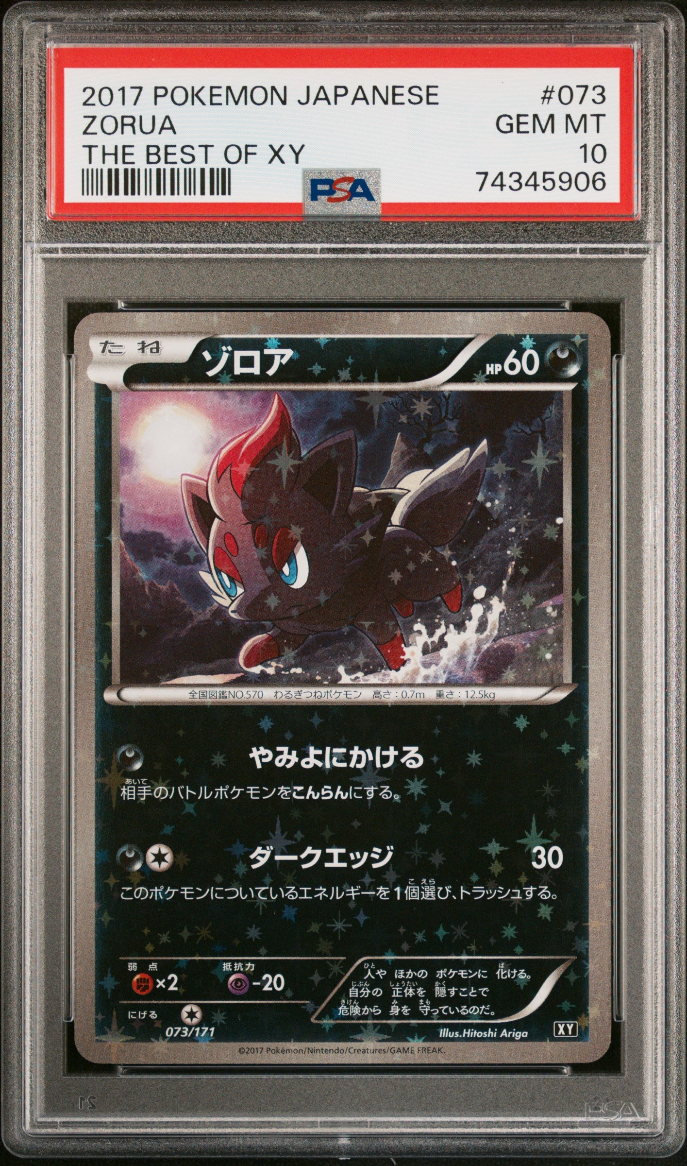 PSA 10 ZORUA THE BEST OF XY