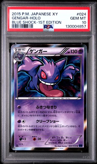 PSA 10 GENGAR JPN BLUE SHOCK