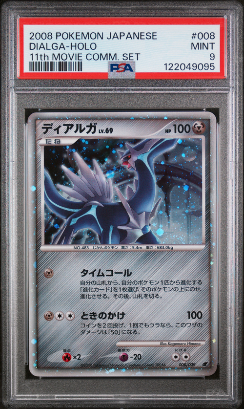 PSA Card Front