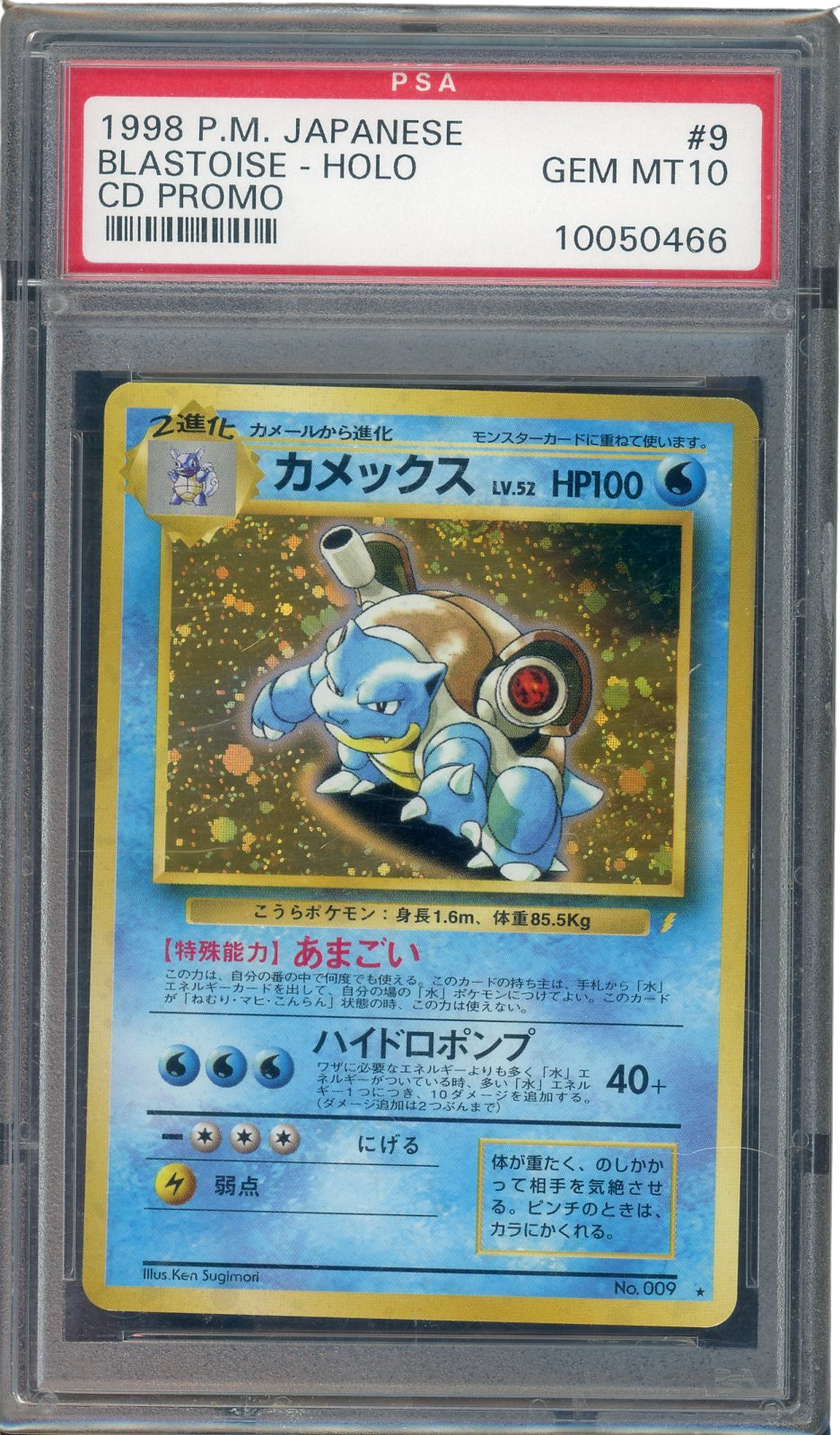 PSA 10 BLASTOISE HOLO JPN CD PROMO