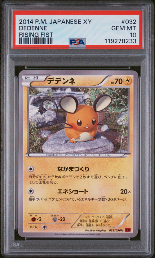 PSA Card Front