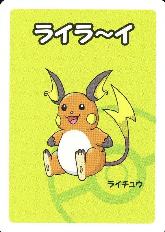 Raichu Japanese Old Maid
