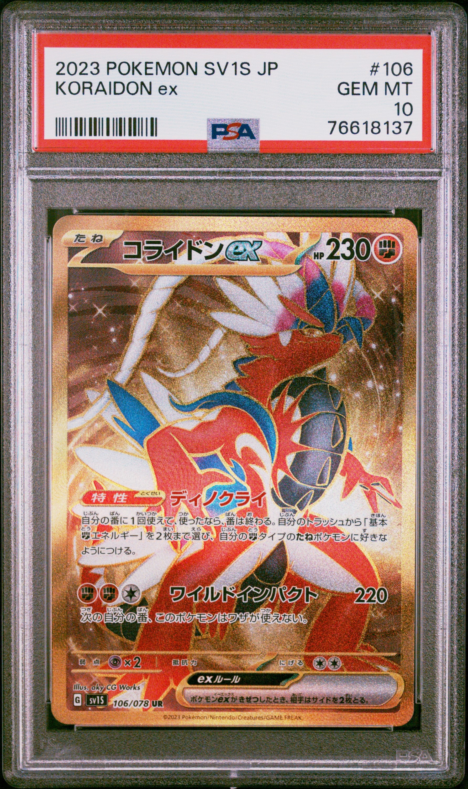 PSA 10 KORAIDON ex ULTRA RARE