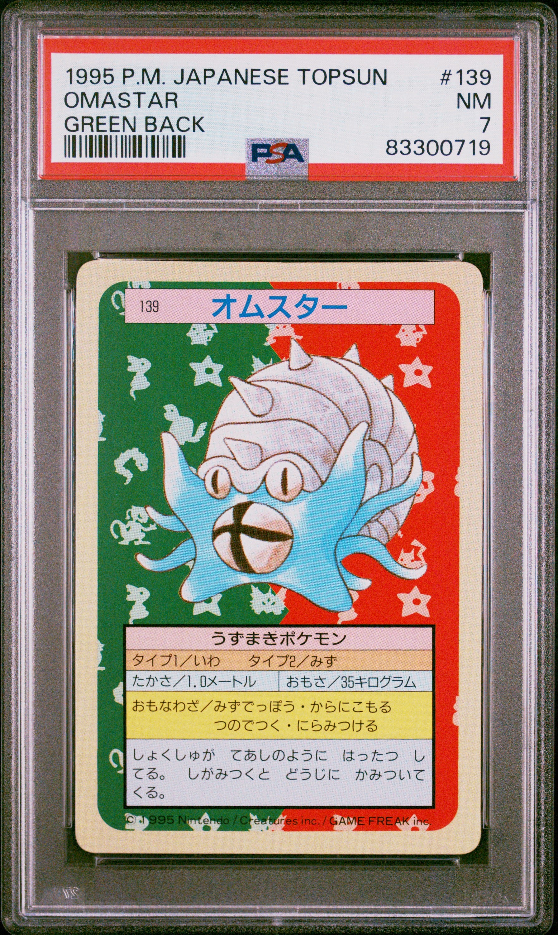 PSA 7 OMASTAR GREEN BACK