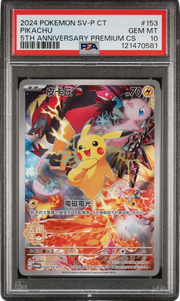 PSA 10 PIKACHU 5TH ANNIVERSARY PREMIUM CS JAPANESE