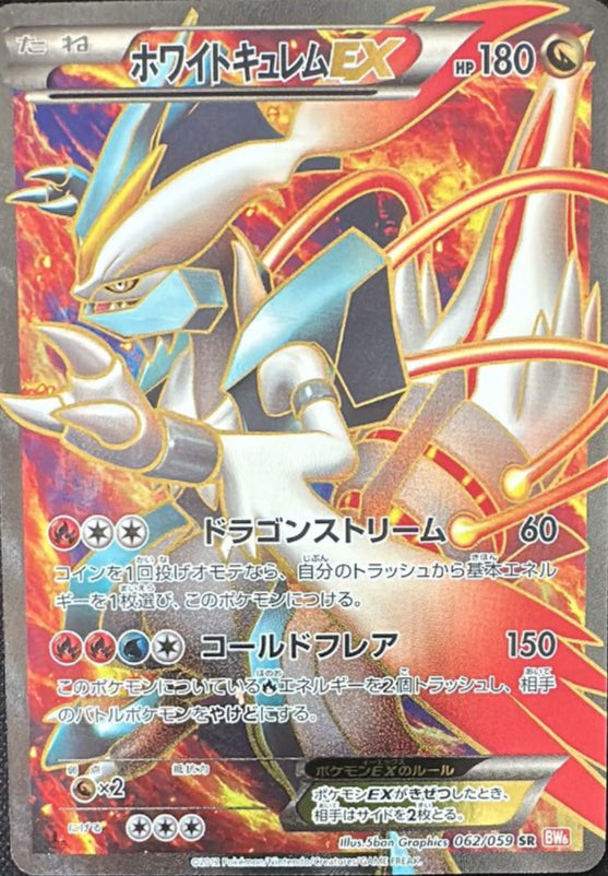 White Kyurem 062/059 SR (Japanese)