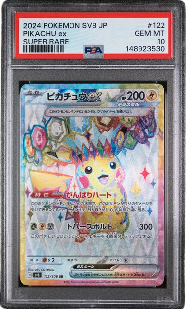 PSA 10 PIKACHU EX SUPER ELECTRIC BREAKER JAPANESE