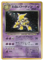 Dark Alakazam Holo No.065 Team Rocket [Japanese]