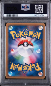 PSA 9 JAPANESE PIKACHU EX LEGENDARY SHINE COLL.