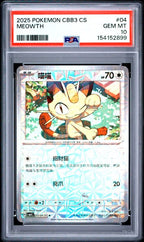 PSA 10 MIAOUSS CBB3 C-GEM PACK VOL 3