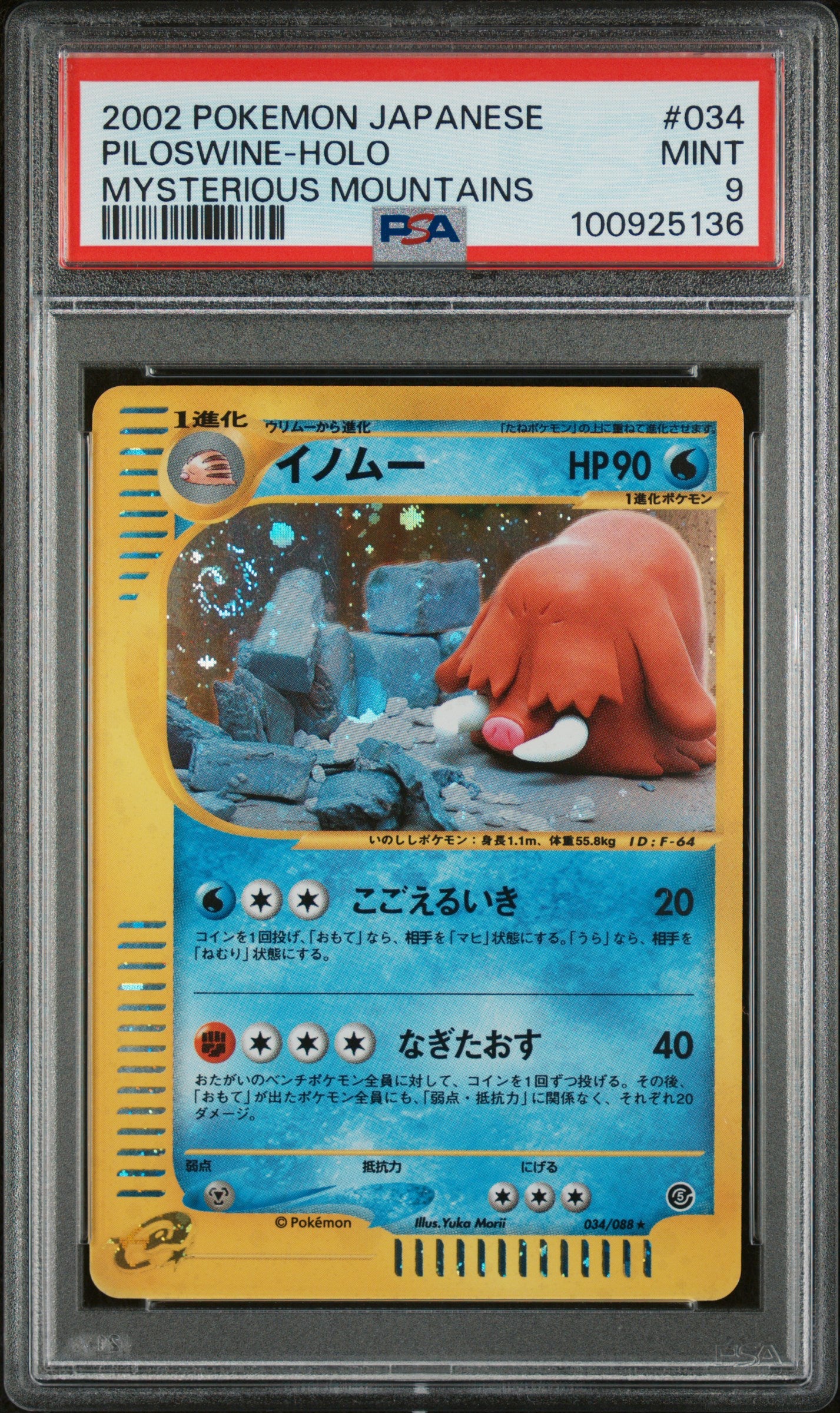 PSA 9 PILOSWINE-HOLO MYSTERIOUS MOUNTAINS