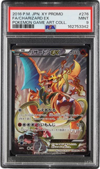 PSA 9 FA/CHARIZARD EX GAME ART COLL JPN XY PROMO