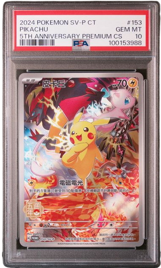 PSA 10 Pikachu 5Th Anniversary Premium CS